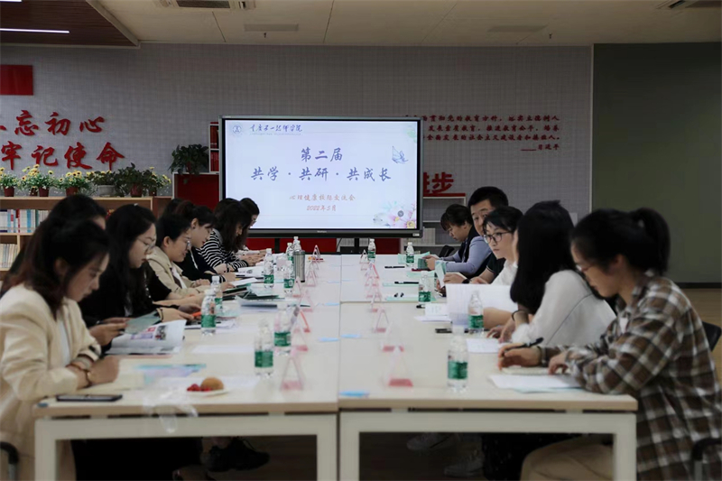 20220602共学•共研•共成长——我校举办第二届心理健康校际交流会.jpg