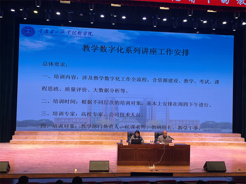 教学系列讲座.jpg