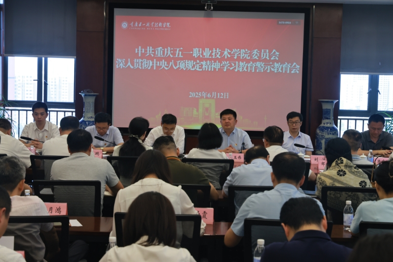 中央八项规定.jpg